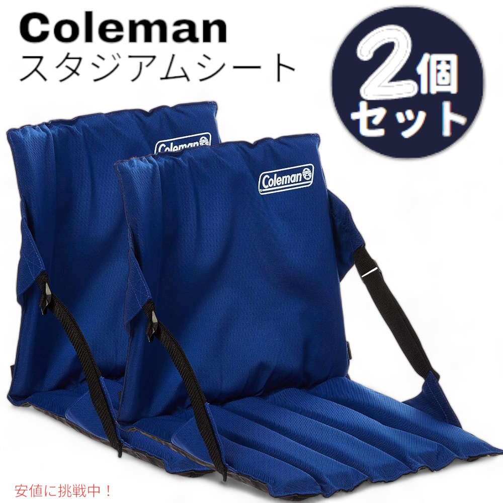 楽天市場】【2個セット] コールマン・スタジアム・シートColeman