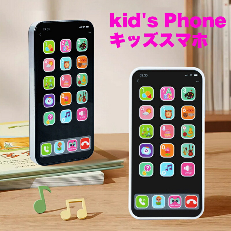 楽天市場】スマートフォンおもちゃ キッズスマホ 携帯 電話 こども