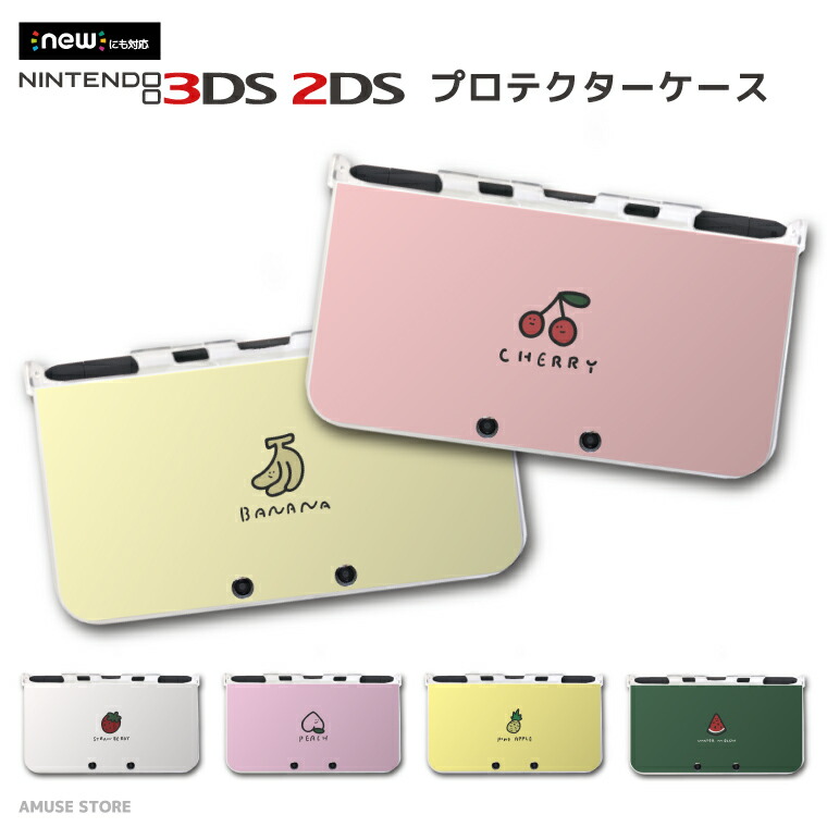 楽天市場】new3DS LL カバー ケース new 3DSLL new 2DS LL 3DS LL