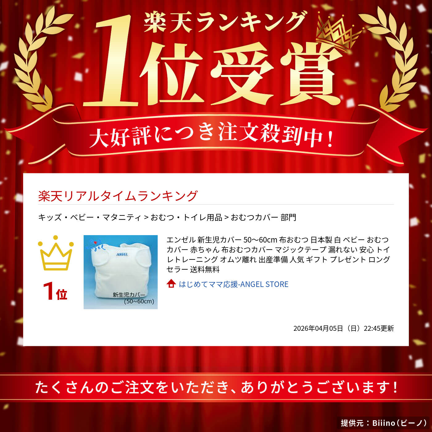 楽天市場】エンゼル 新生児カバー 50〜60cm 布おむつ 日本製 白 ベビー