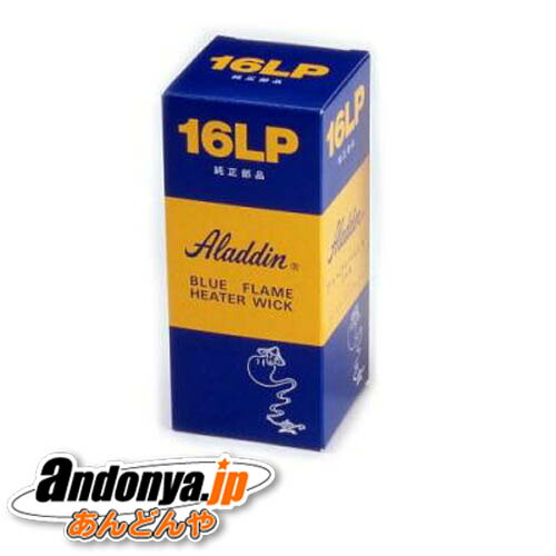 楽天市場】《送料区分1》アラジン Aladdin 石油ストーブ ブルー