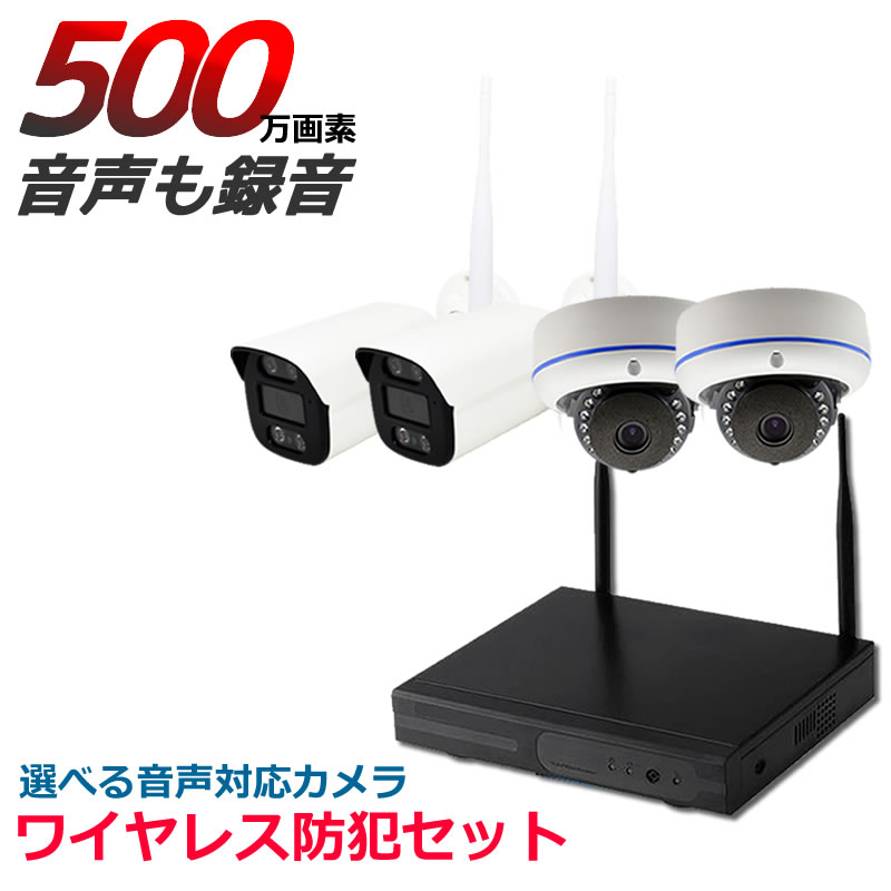 楽天市場】防犯カメラ 500万画素 ワイヤレス 屋外 工事不要 セット 4台