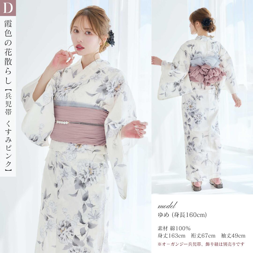 楽天市場】浴衣 レディース 4点set 4点セット 人気 ベージュ 赤色 金魚