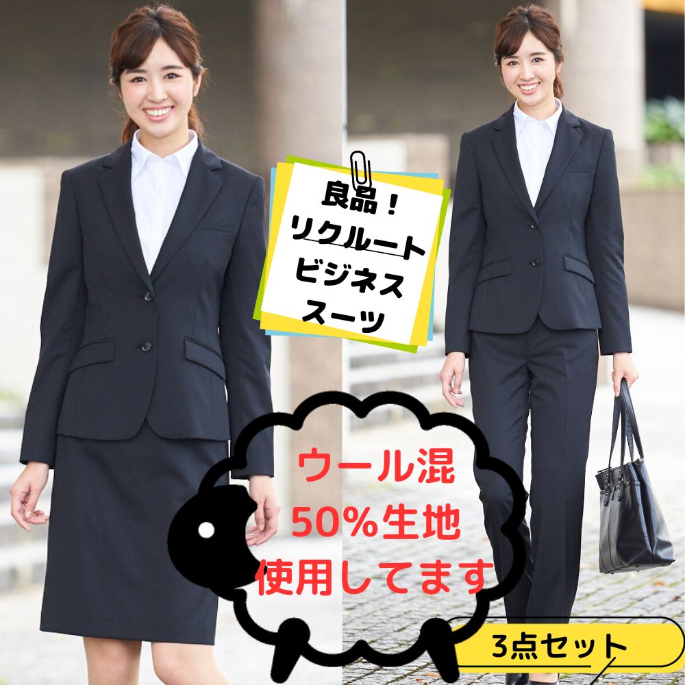 楽天市場】リクルートスーツ ビジネススーツ レディーススーツ