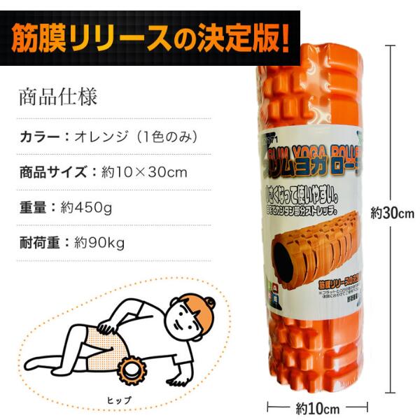 楽天市場】フォームローラー 筋膜ローラー [ライテック ヨガローラー