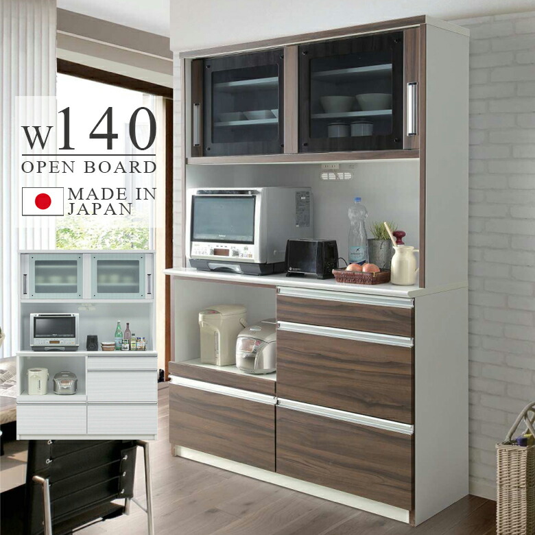 楽天市場】食器棚 キッチン収納 レンジ台 完成品 キッチンボード