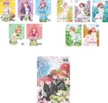 楽天市場】五等分花嫁 全巻（CD・DVD）の通販