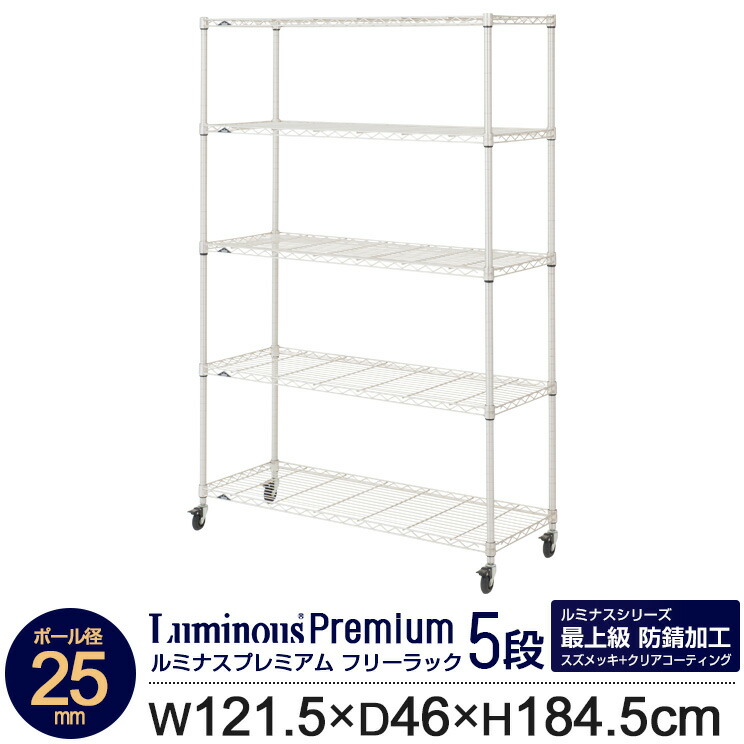 楽天市場】メタルラック ne25-12185（キャスター（有/無）キャスター