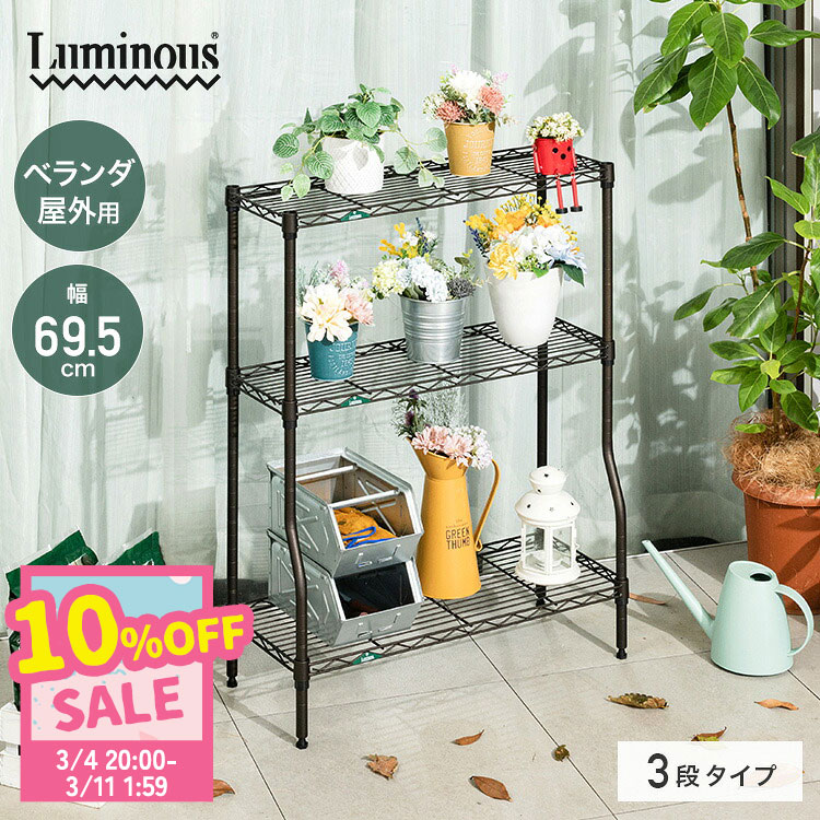 楽天市場】＼10%OFF！3/4 20時〜／【屋外OK サビに強い】ガーデン