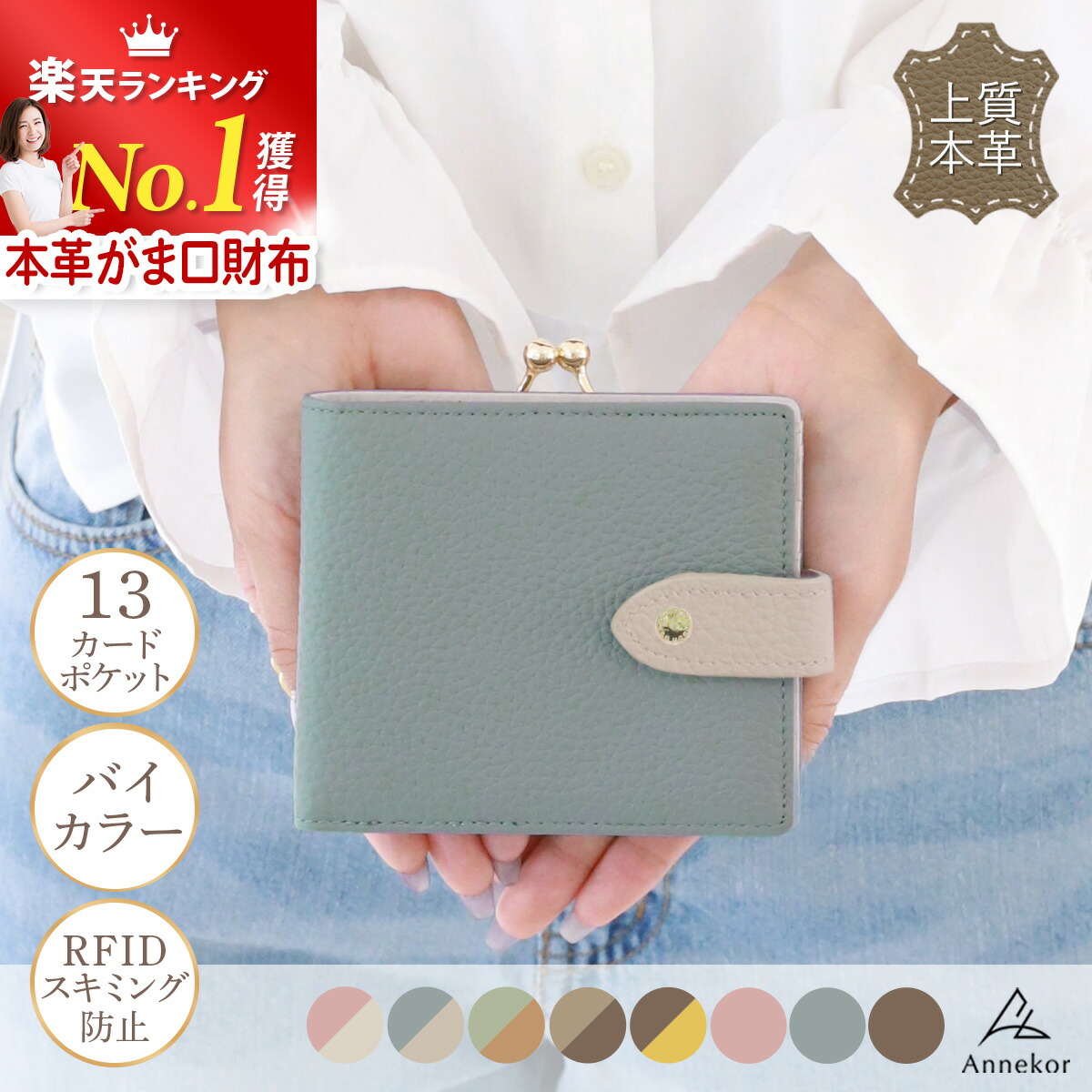 楽天市場】＼スーパーSALE 半額！／ がま口財布 本革 【楽天1位！高