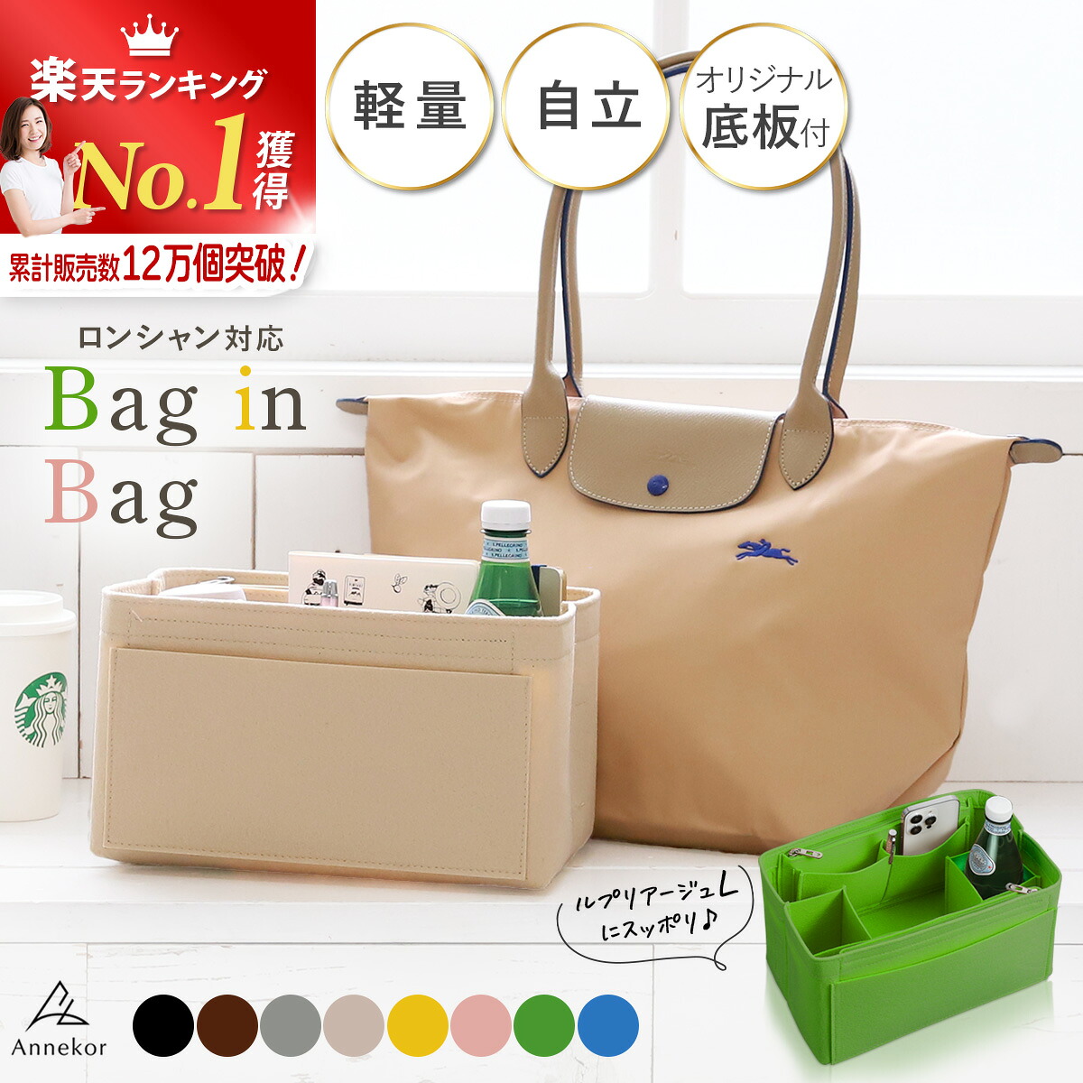 楽天市場】＼LINEお友達クーポン有り／ ロンシャン 専用 バッグイン