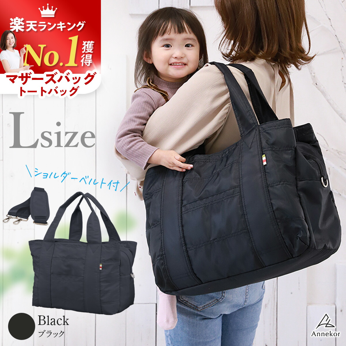 楽天市場】＼LINEお友達クーポン有り！／ マザーズバッグ 【楽天1位