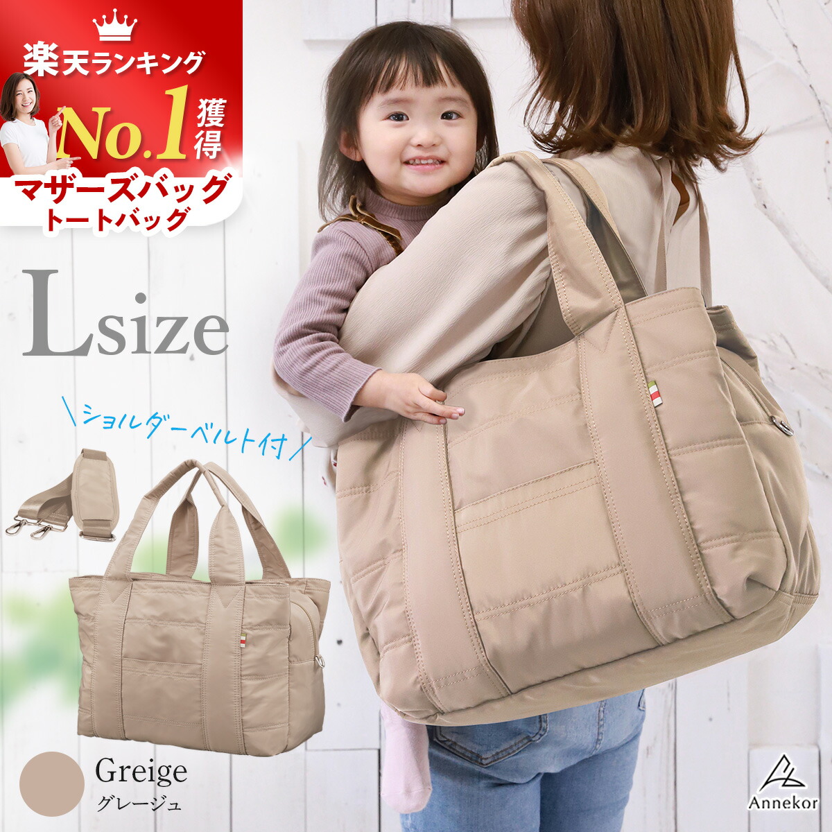 マザーズバッグ トート 大容量」の人気商品一覧 | 安い商品を通販