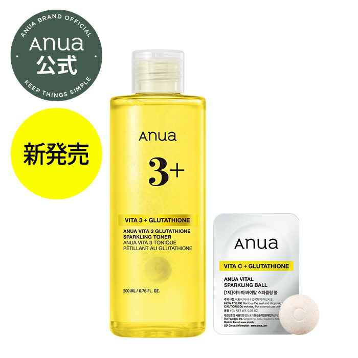 楽天市場】＼新発売／【ANUA公式】【ビタミン3 グルタチオン