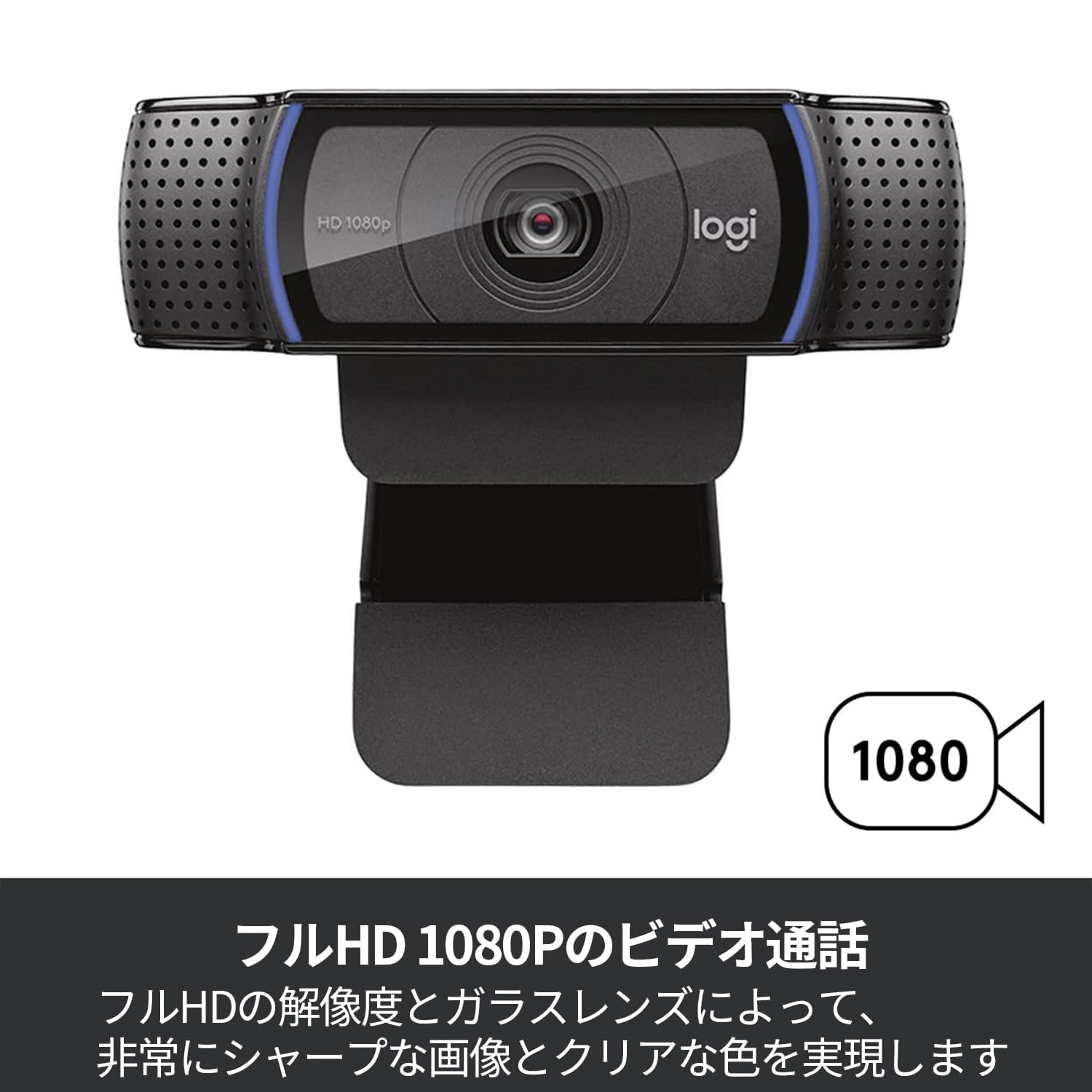 楽天市場】logicool C920n Webカメラ フルHD 1080P ストリーミング