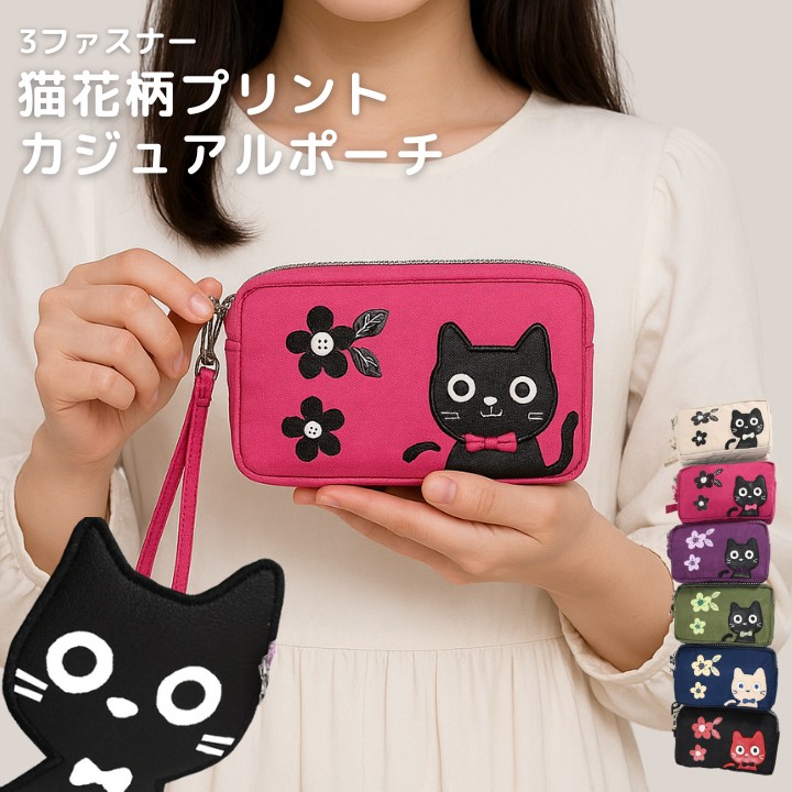 楽天市場】MERRIMENT メリーメント 猫ポーチ 3連ファスナー 3層 大容量