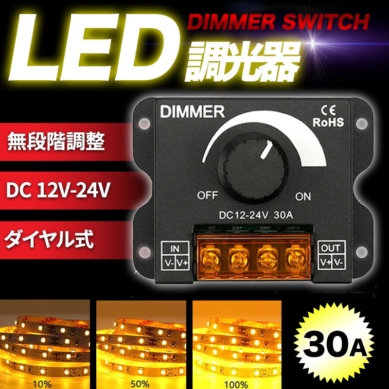 楽天市場】LED 調光器 ディマースイッチ 照明 コントローラー ワーク
