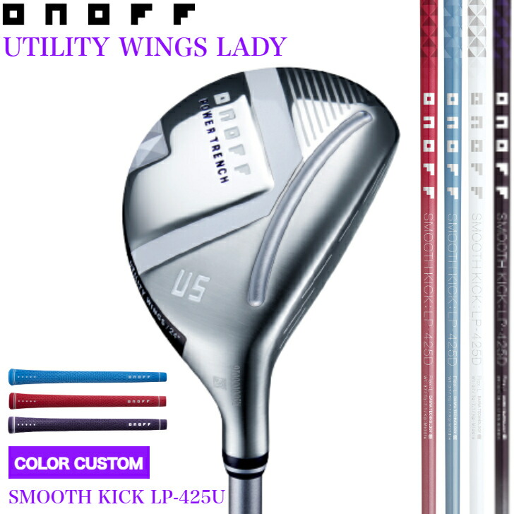 楽天市場】オノフ ユーティリティー（レディースクラブ｜クラブ