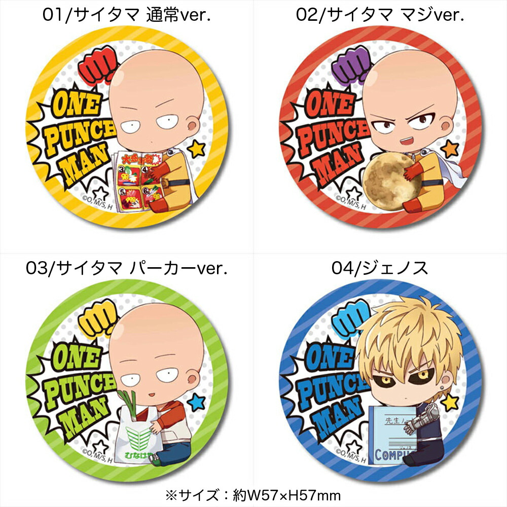 ワンパンマン 音速のソニック 缶バッジ 秋祭り ワンパンマン 音速の