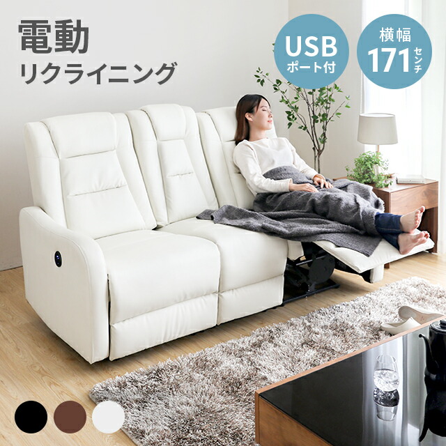楽天市場】[本日P5倍] [即日発送／着日指定OK] 電動 リクライニング