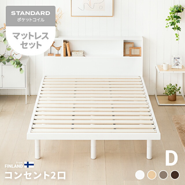 楽天市場】ベッド すのこベッド ダブル USBポート マットレス付き