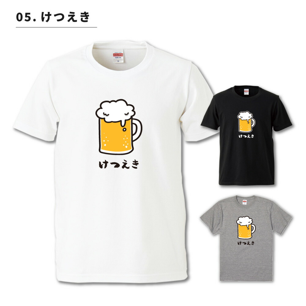 楽天市場】おもしろ Tシャツ 長袖 半袖 イラスト メンズ レディース