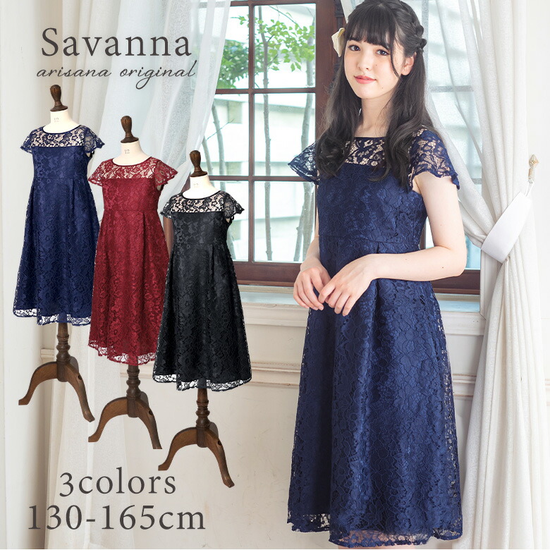 楽天市場】ジュニア ワンピース 発表会 フォーマル 130cm 140cm 150cm