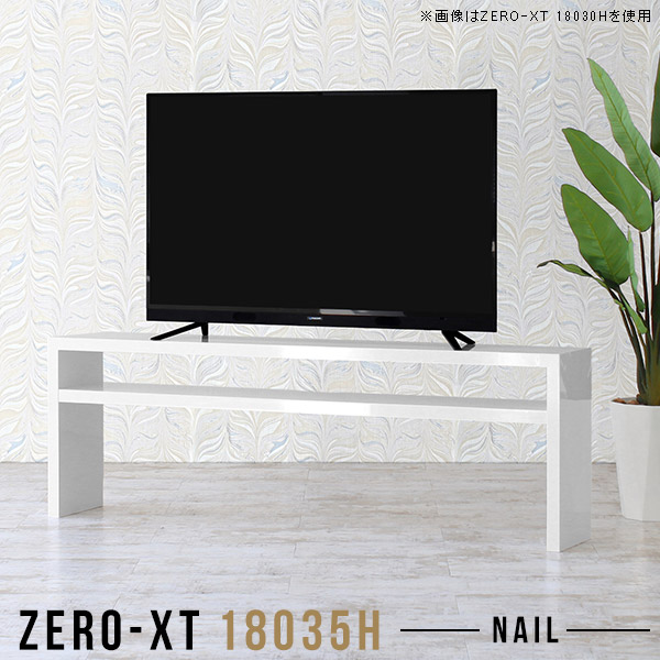 180cm ハイタイプ テレビボード テレビ台」の人気商品一覧 | 安い商品