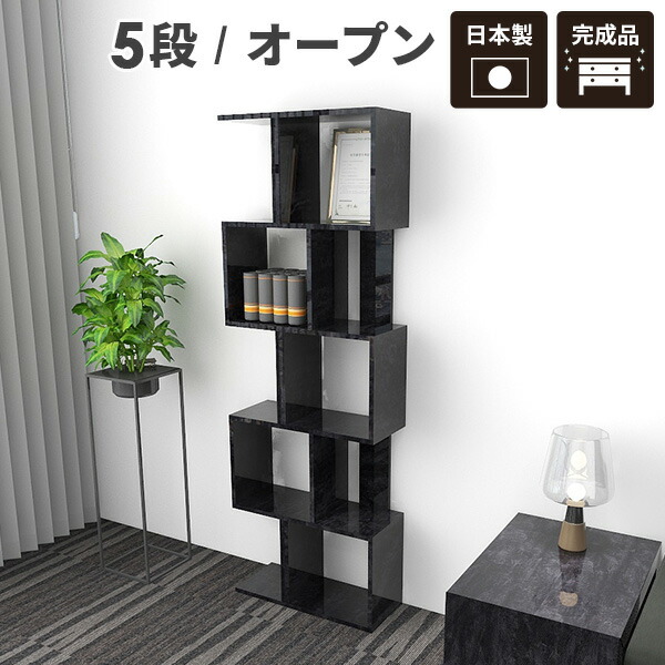 楽天市場】オープンラック 5段 おしゃれ 大理石風 横置き 完成品 収納