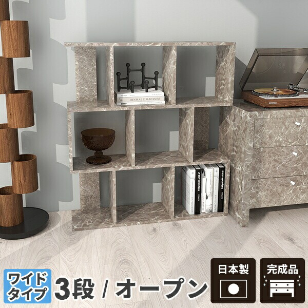 楽天市場】オープンラック ディスプレイラック 本棚 グレー おしゃれ