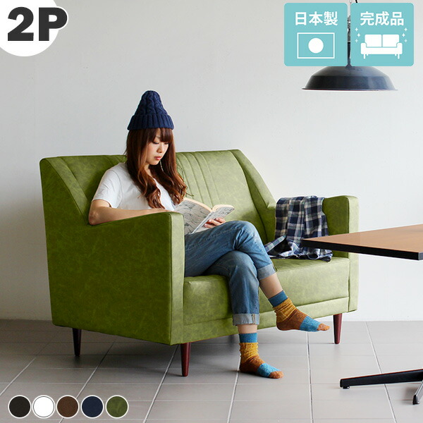 楽天市場】ふたりがけ ソファ 2人掛けソファ ハイバックソファー 2人