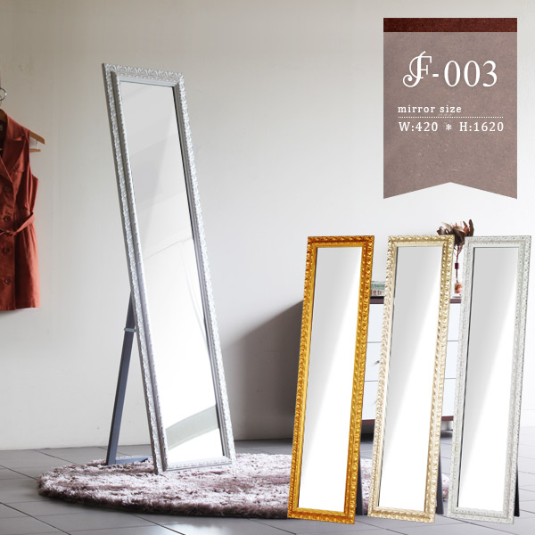 楽天市場】ミラー 鏡 ゴールド 全身ミラー スタンドミラー 姿見 ロココ