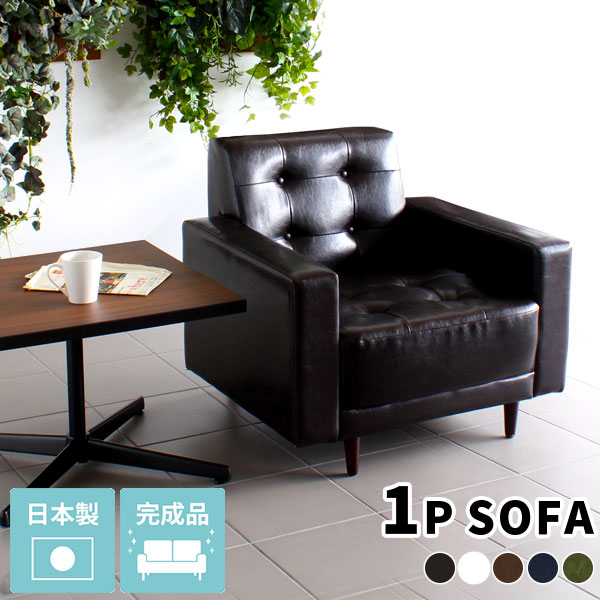 楽天市場】ソファ 一人掛け 韓国風 レザー グリーン 1人掛け おしゃれ