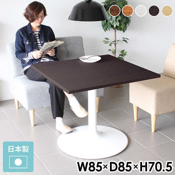 楽天市場】正方形 テーブル 一本脚 ダイニングテーブル 北欧 リビング