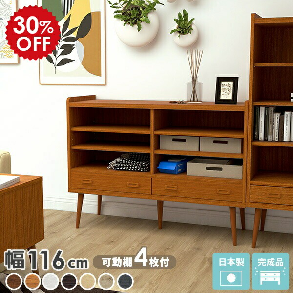 O-1641】本棚 飾り棚 収納棚 キャビネット サイドボード アンティーク