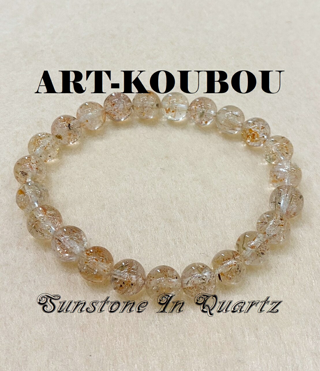 楽天市場】パワーストーン サンストーンインクォーツ約8mm一連