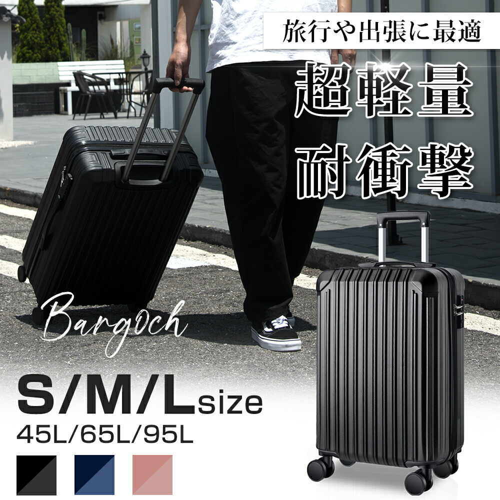 楽天市場】【激アツ価格＆クーポン⇒4,970円】 スーツケース キャリー