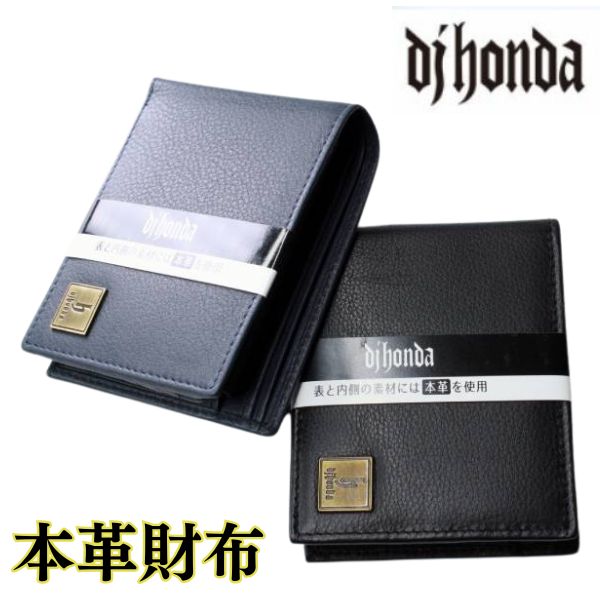楽天市場】【dj honda】DJホンダ 財布 メンズ 二つ折り 高校生 本革