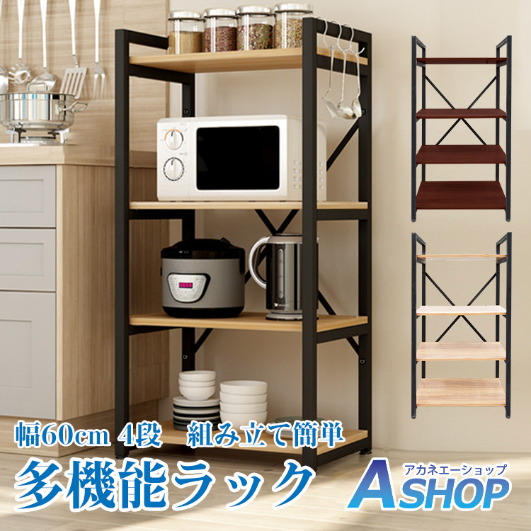 楽天市場】【送料無料】キッチンラック 多機能ラック4段 台所 キッチン