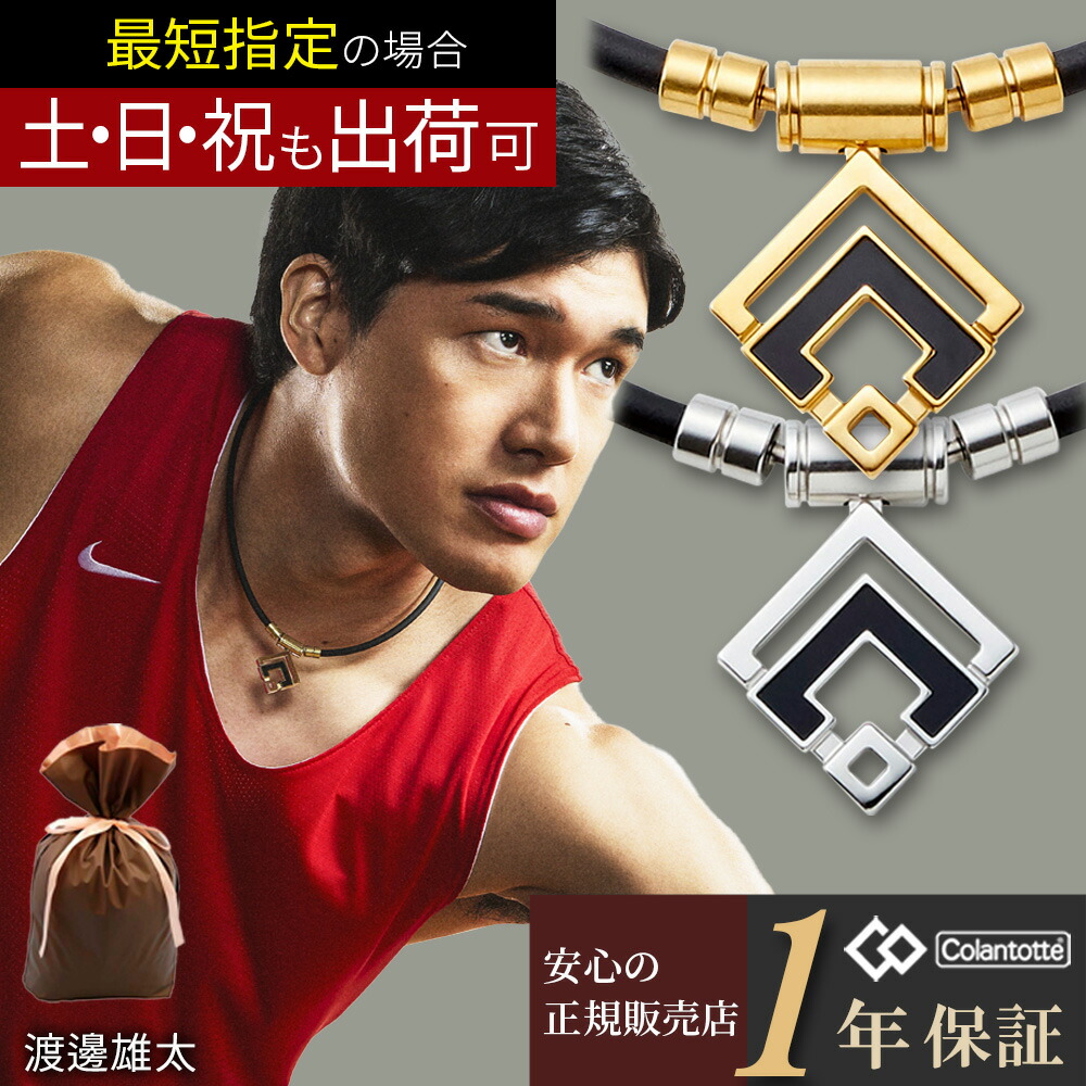 楽天市場】【P10倍】コラントッテ TAO ネックレス アラン クラッシック