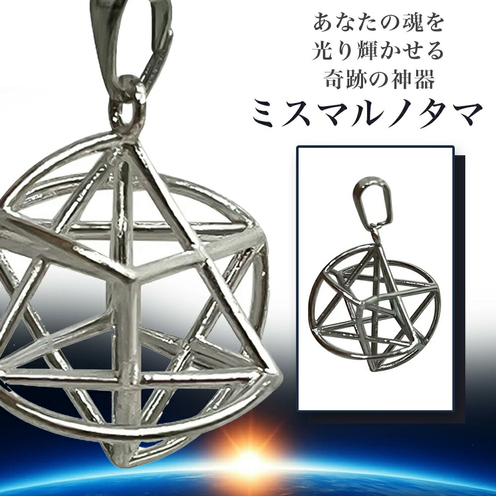 楽天市場】ミスマルノタマ ネックレストップ チャーム（サージカル