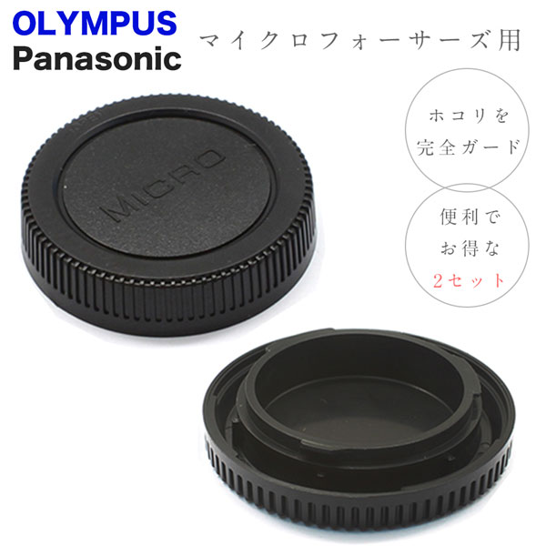 楽天市場】OLYMPUS Panasonic 一眼レフ m43マウント用 ボディマウント
