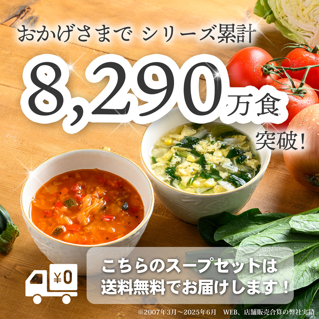 楽天市場】アスザックフーズ 選べるフリーズドライスープ 12袋セット