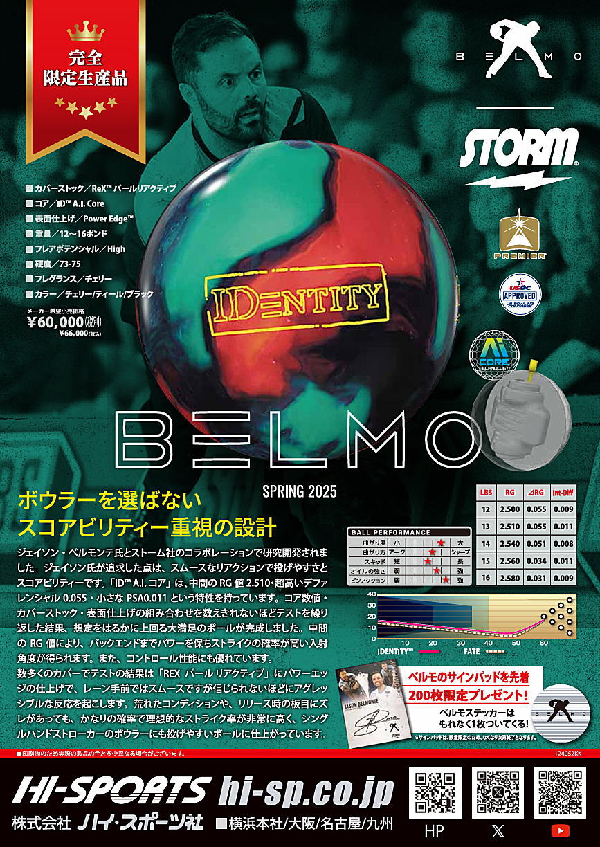 楽天市場】【STORM】 アイデンティティー : ボウラーズショップ プリメーロ