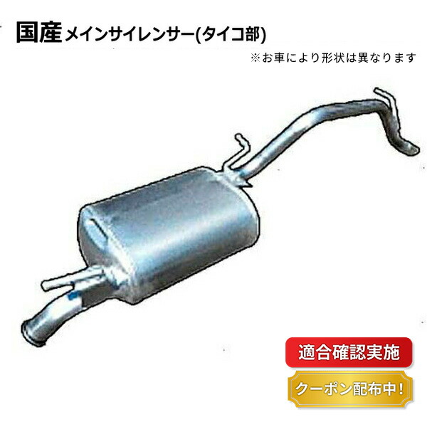 楽天市場】ワゴンr mh21s マフラーの通販
