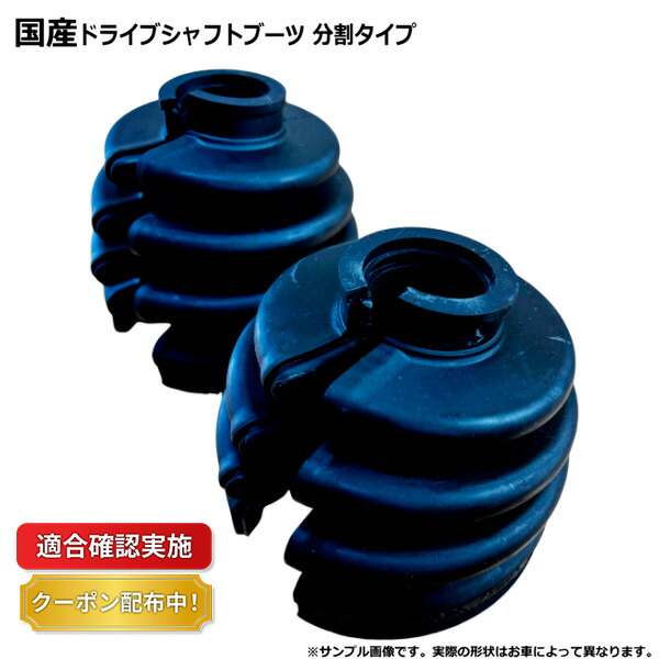 楽天市場】【送料無料】ドライブシャフトブーツ ホンダ シビック EK4