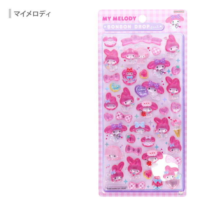 楽天市場】サンリオキャラクターズ ボンボンドロップシール 8柄 [M便 1