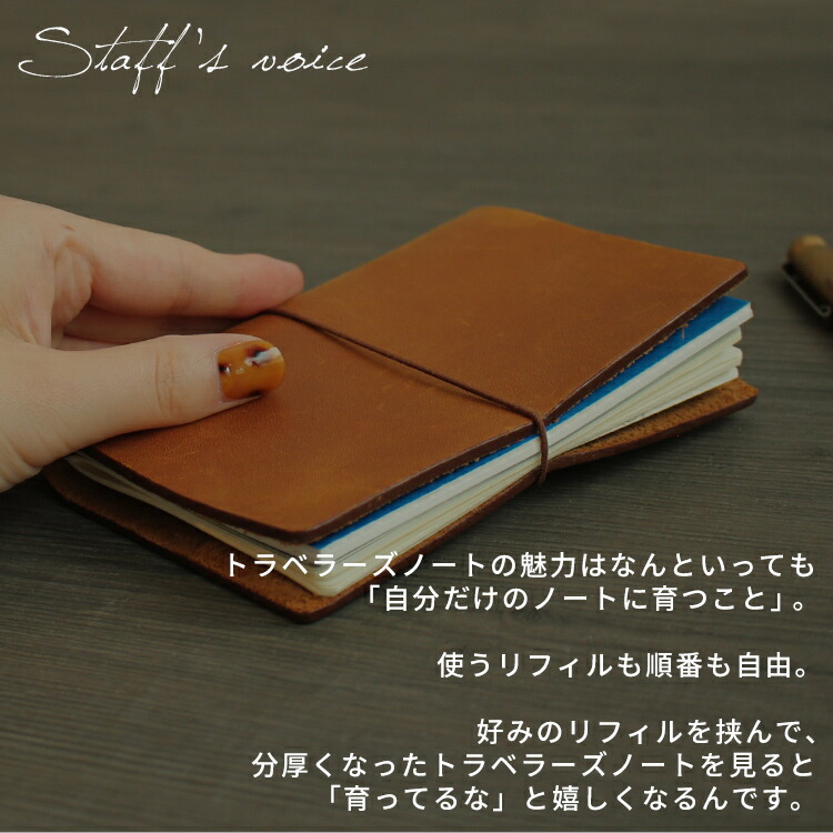 楽天市場】名入れ 無料 トラベラーズノート TRAVELER'S Notebook