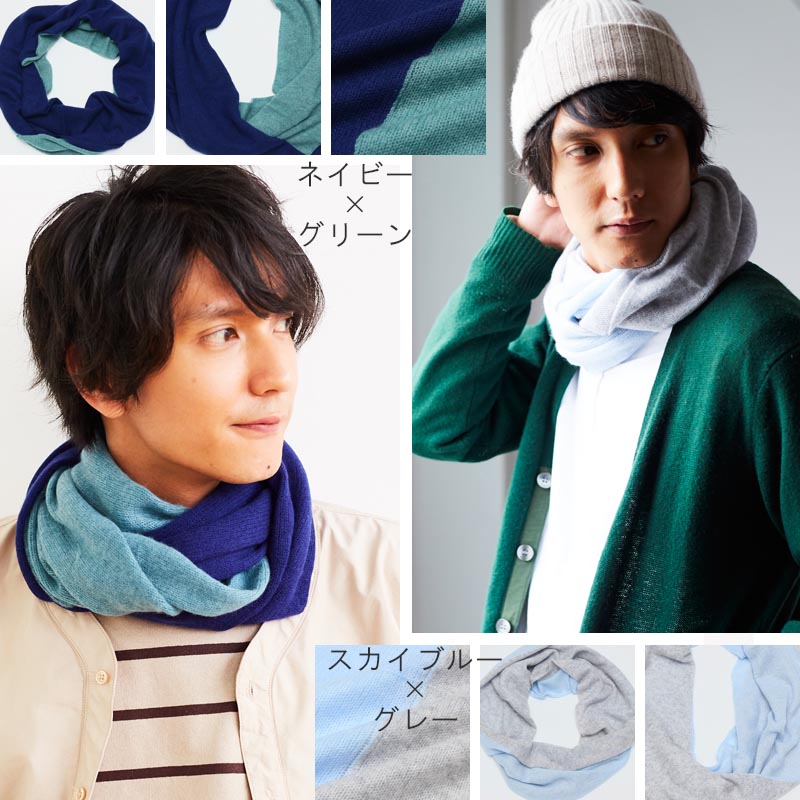 楽天市場】カシミヤ 100% バイカラー スヌードレディース メンズ