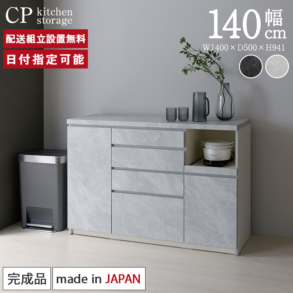 楽天市場】パモウナ カウンター 幅140cm 奥行50cm 高さ94cm CP 下台